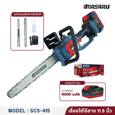 เลื่อยโซ่ไร้สาย 20 V 11.5" MASARU รุ่น  SCS-415