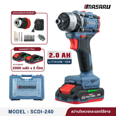 สว่านไขควงกระแทกไร้สาย 20 V MASARU รุ่น SCDI-240