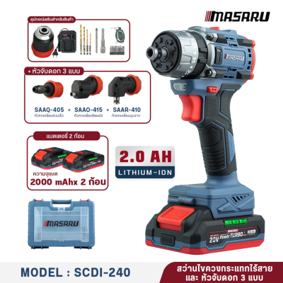 สว่านไขควงกระแทกไร้สาย 20 V MASARU รุ่น SCDI-240