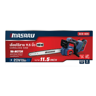 เลื่อยโซ่ไร้สาย 20 V 11.5" MASARU รุ่น SCS-420