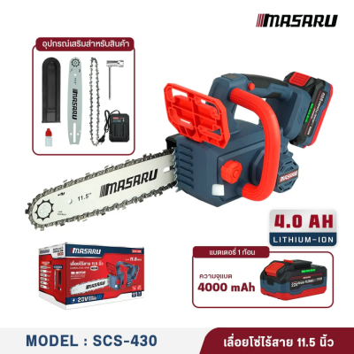 MASARU 20V Brushless Cordless 11.5-Inch Chainsaw Model SCS-430
