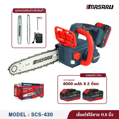 MASARU 20V Brushless Cordless 11.5-Inch Chainsaw Model SCS-430