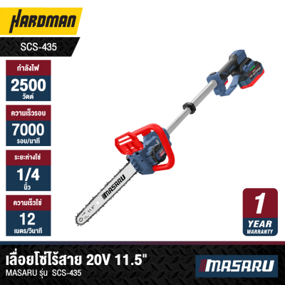 เลื่อยโซ่ไร้สาย 20V 11.5" MASARU รุ่น  SCS-435