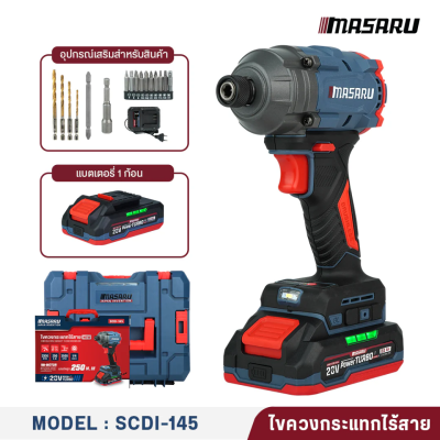 ไขควงกระแทกไร้สาย 20 V MASARU รุ่น SCDI-145