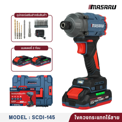 ไขควงกระแทกไร้สาย 20 V MASARU รุ่น SCDI-145