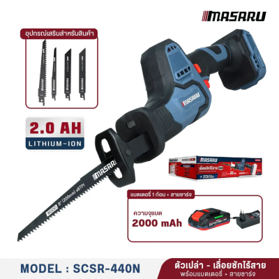 MASARU Cordless Reciprocating Saw Model SCSR-440