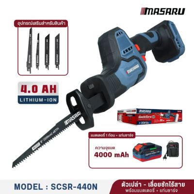 MASARU Cordless Reciprocating Saw Model SCSR-440