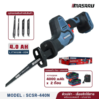 MASARU Cordless Reciprocating Saw Model SCSR-440