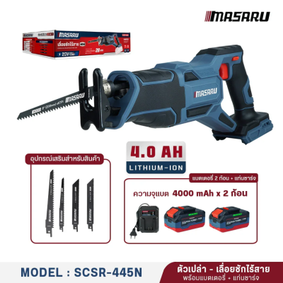 MASARU 20V Brushless Cordless Reciprocating Saw Model SCSR-445