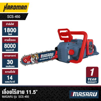 MASARU Cordless 11.5-Inch Chainsaw Model SCS-450
