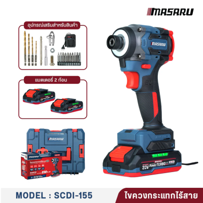 ไขควงกระแทกไร้สาย 20 V MASARU รุ่น SCDI-155