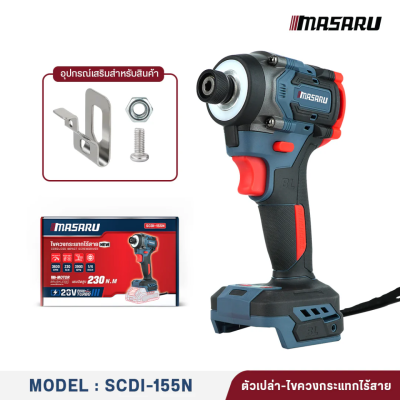 ไขควงกระแทกไร้สาย 20 V MASARU รุ่น SCDI-155