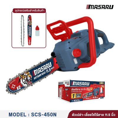 MASARU Cordless 11.5-Inch Chainsaw Model SCS-450