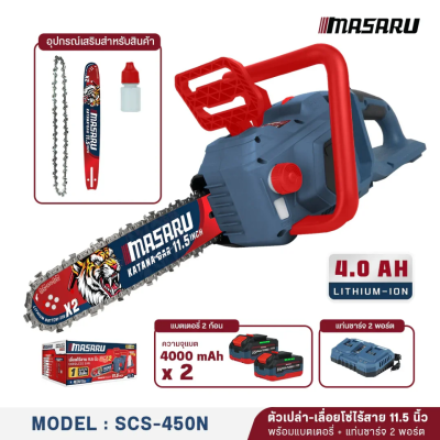 MASARU Cordless 11.5-Inch Chainsaw Model SCS-450