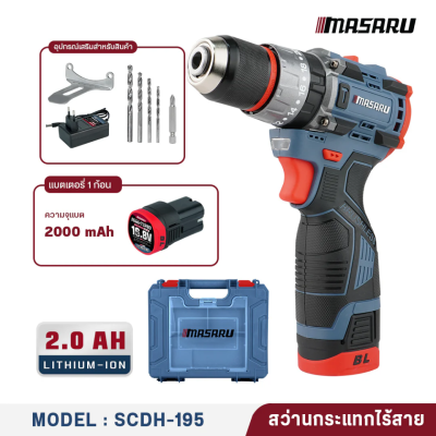 สว่านกระแทกไร้สาย 16.8 V  MASARU รุ่น SCDH-195