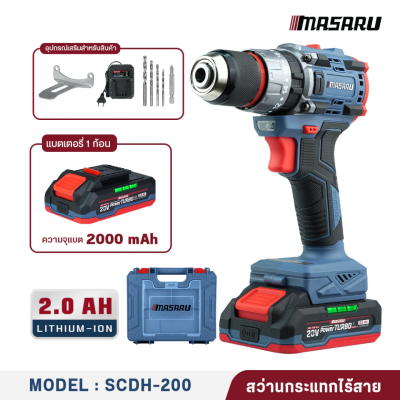 MASARU 20V 3-in-1 Cordless Impact Drill Model SCDH-200