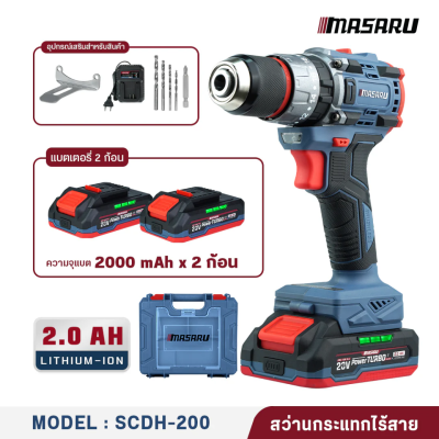 MASARU 20V 3-in-1 Cordless Impact Drill Model SCDH-200