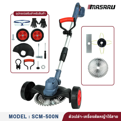เครื่องตัดหญ้าไร้สาย 20 V MASARU รุ่น SCM-500