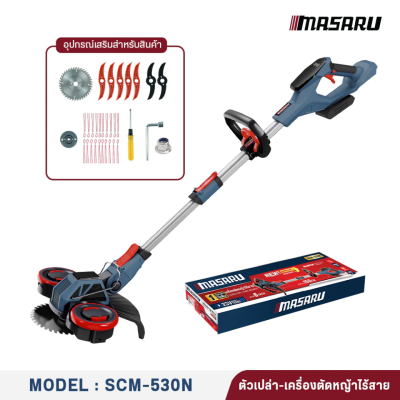 เครื่องตัดหญ้าไร้สาย 20 V MASARU รุ่น SCM-530