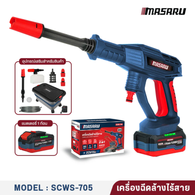 เครื่องฉีดน้ำแรงดันสูง 20 V MASARU รุ่น SCWS-705
