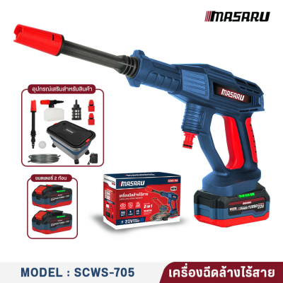 เครื่องฉีดน้ำแรงดันสูง 20 V MASARU รุ่น SCWS-705