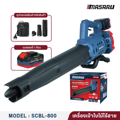 MASARU 20V Brushless Cordless Leaf Blower Model SCBL-800