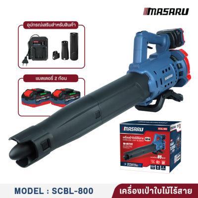 MASARU 20V Brushless Cordless Leaf Blower Model SCBL-800