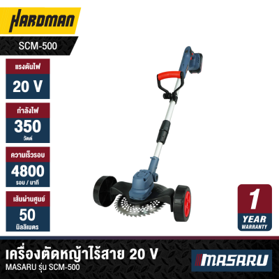 เครื่องตัดหญ้าไร้สาย 20 V MASARU รุ่น SCM-500