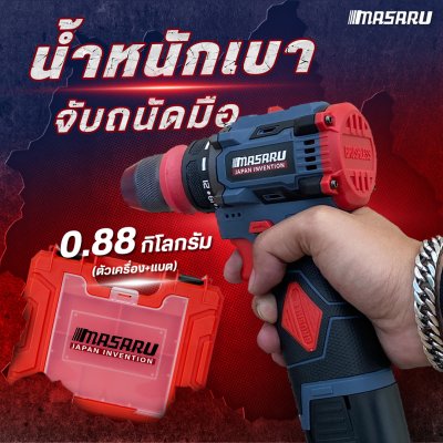 สว่านไขควงคลัชไร้สาย 16.8V MASARU รุ่น MSR-CD204