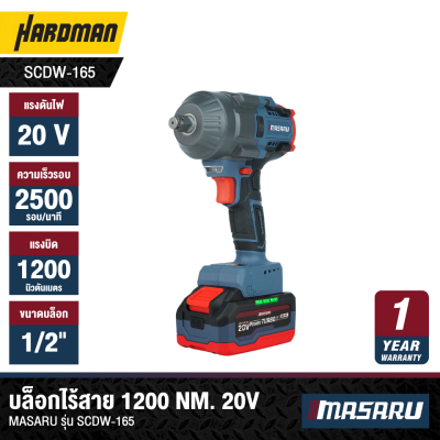 MASARU 20V Brushless Cordless Impact Wrench (Model SCDW-165)