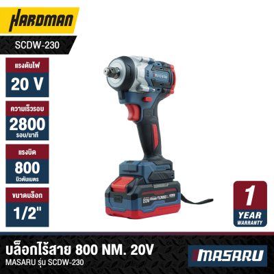 บล็อกไร้สาย 800 nm. 20V MASARU รุ่น SCDW-230