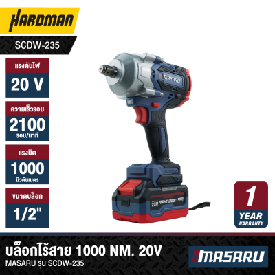 บล็อคไร้สาย 1000 nm. 20V MASARU รุ่น SCDW-235