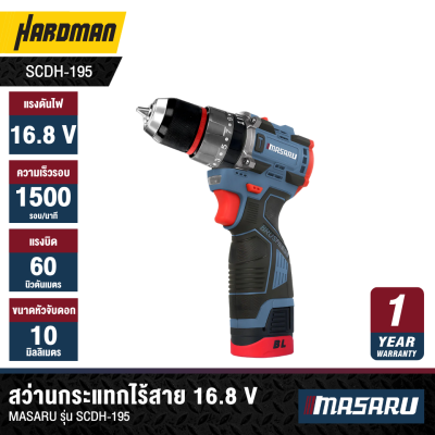 สว่านกระแทกไร้สาย 16.8 V  MASARU รุ่น SCDH-195