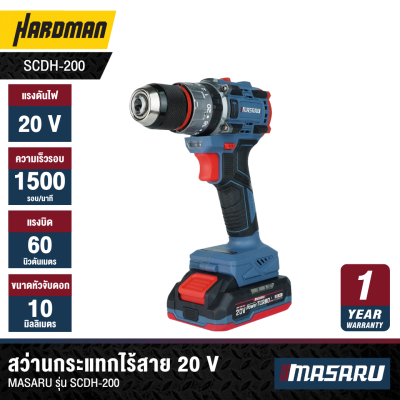 MASARU 20V 3-in-1 Cordless Impact Drill Model SCDH-200