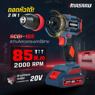 สว่านไขควงคลัชกระแทก 20V MASARU รุ่น SCDI-105