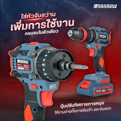 สว่านไขควงคลัชกระแทก 20V MASARU รุ่น SCDI-105