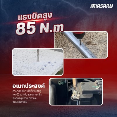 สว่านไขควงคลัชกระแทก 20V MASARU รุ่น SCDI-105