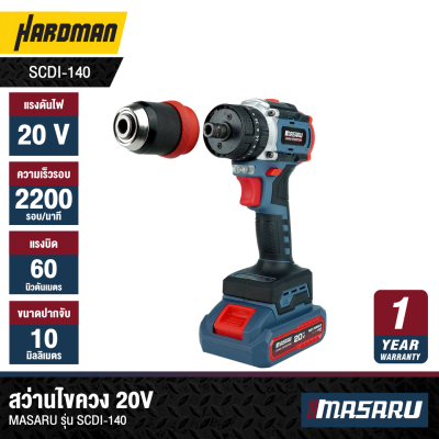 สว่านไขควง 20V MASARU รุ่น SCDI-140
