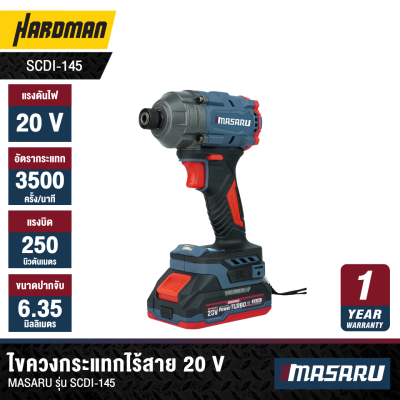 ไขควงกระแทกไร้สาย 20 V MASARU รุ่น SCDI-145