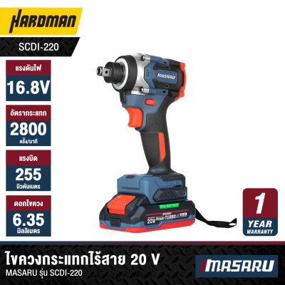 ไขควงกระแทกไร้สาย 20 V MASARU รุ่น SCDI-220