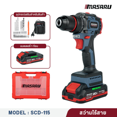 สว่านไร้สาย 2 ระบบ 20V MASARU รุ่น SCD-115