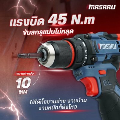 สว่านไร้สาย 2 ระบบ 16.8V MASARU รุ่น SCD-215