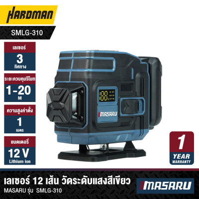 MASARU 12-Line 3D Green Laser Level (Model SMLG-310)