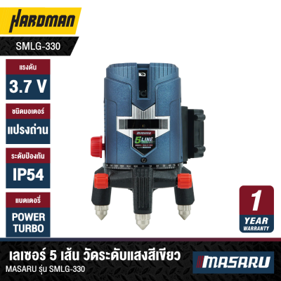 MASARU 5-Line Green Laser Level (Model SMLG-330)