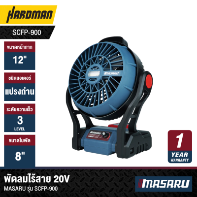MASARU 20V Cordless Fan (Model SCFP-900)