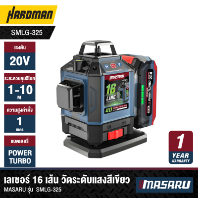 16-Line Green Laser Level MASARU Model SMLG-325