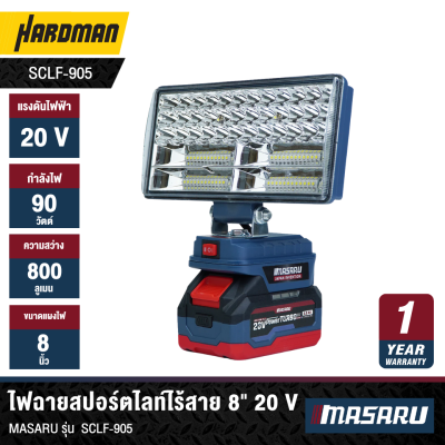 ไฟฉายสปอร์ตไลท์ไร้สาย 8" 20 V MASARU รุ่น  SCLF-905