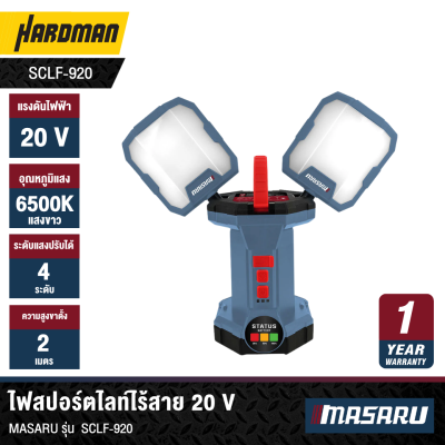MASARU 20V Cordless Birdwing Tripod Work Light Model SCLF-920