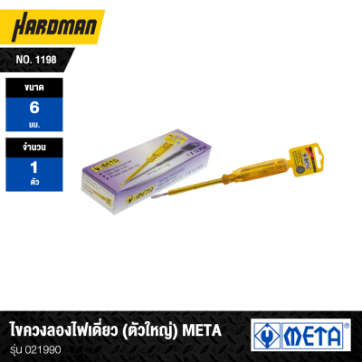 META Large Single Electrical Test Screwdriver No. 1198 Model 021990