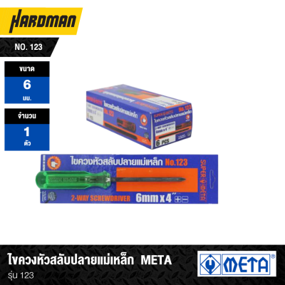 META Magnetic Interchangeable Head Screwdriver No. 123